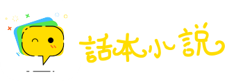 白发青衫网
